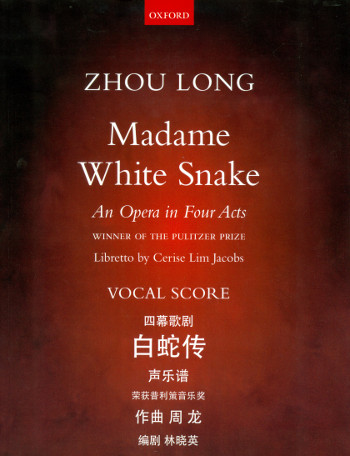 Madame White Snake