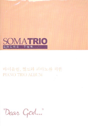 Soma Trio Album vol.1 - Dear God