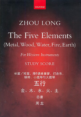 The five Elements