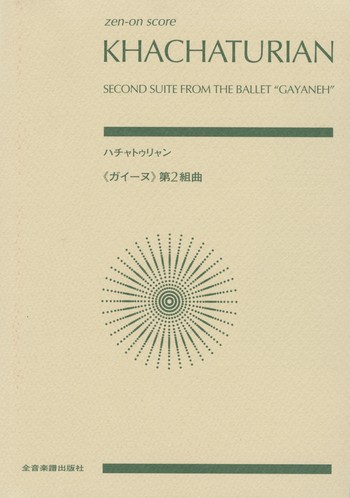 Gajaneh Ballettsuite Nr.2