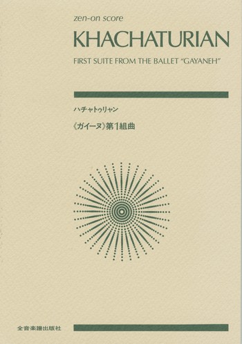 "Gajaneh" Ballettsuite Nr.1