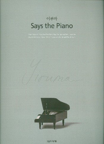 Yiruma Says the Piano