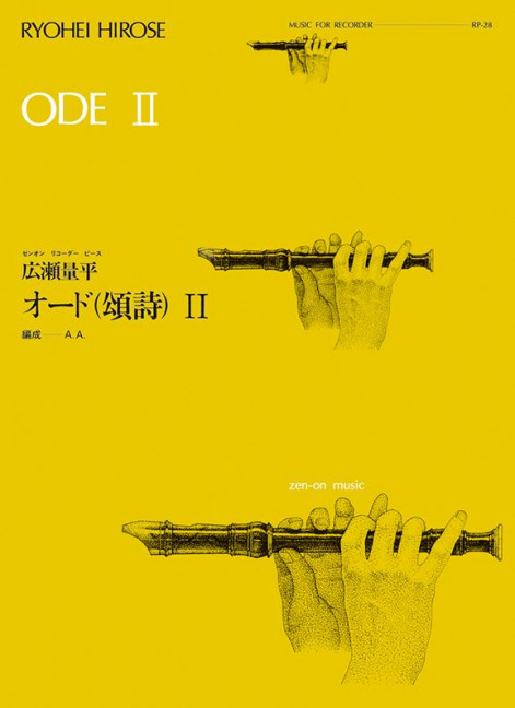 Ode 2 for 2 recorders (aa)