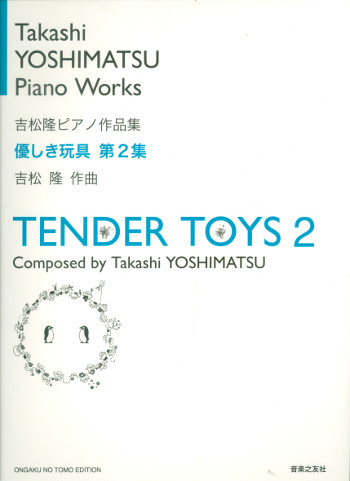 Tender Toys vol.2