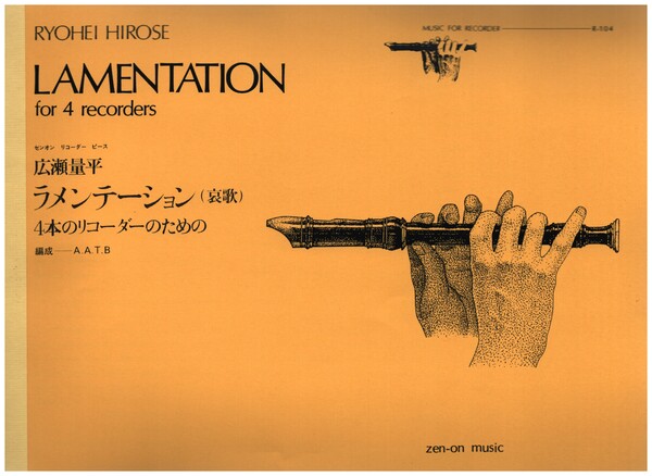 Lamentation for 4 recorders