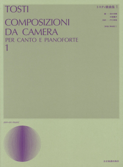 Composizioni da Camera 1