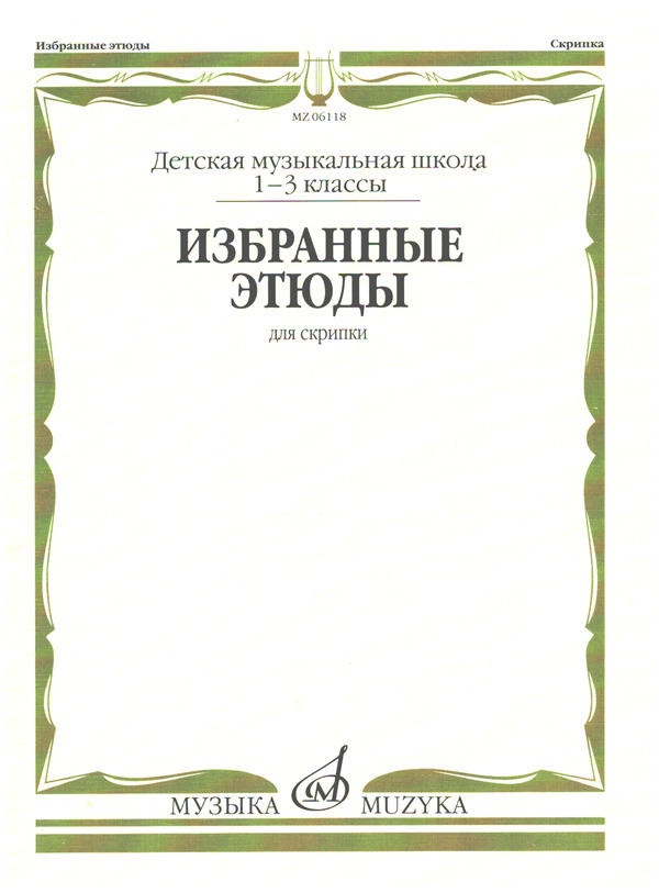 Selected Etudes Level 1-3