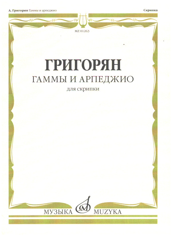 Scales and Arpeggios