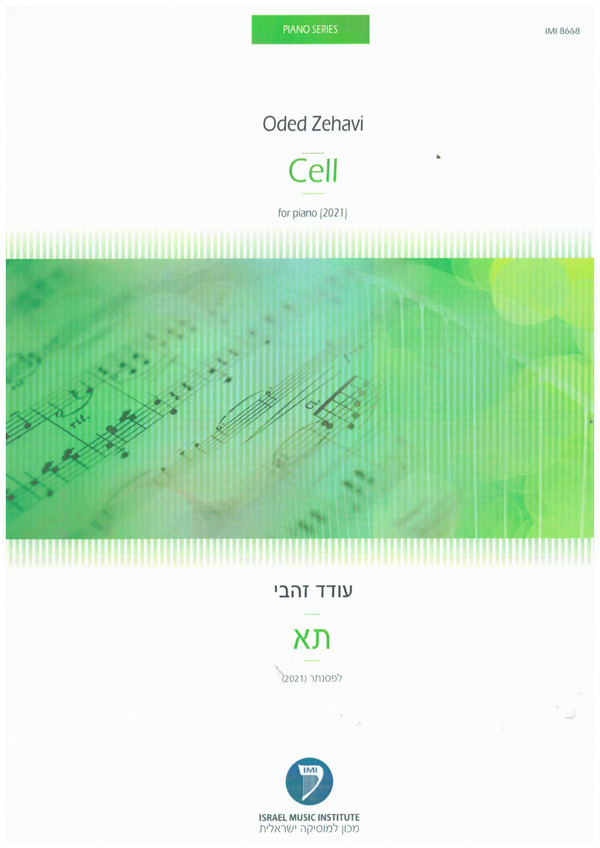 Cell