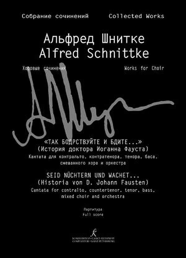 Seid nüchtern und wachet (Kantate)