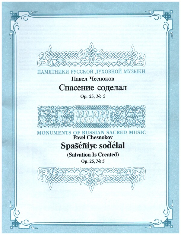 Salvation is Created op.25,5