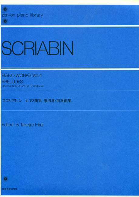 Piano Works vol.4 Preludes