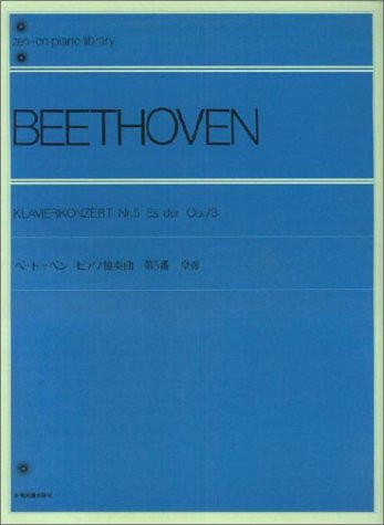 Konzert Es-Dur op.73 Nr.5 für Klavier