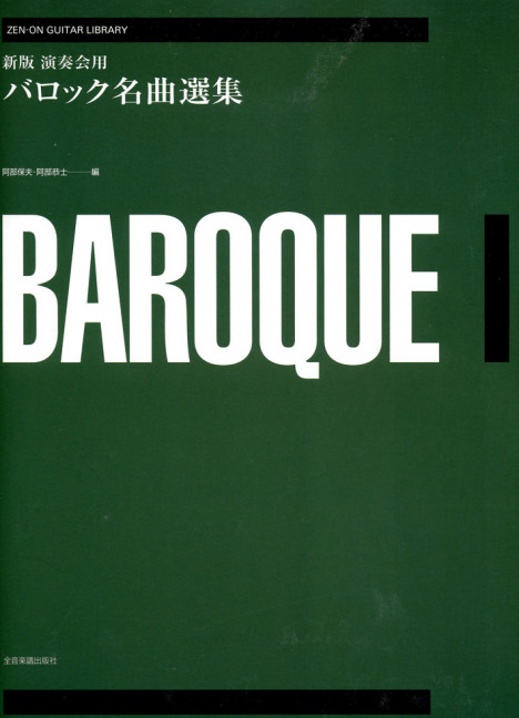 Baroque Anthology