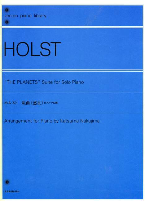 The Planets Suite