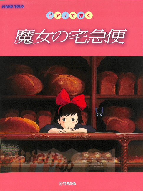 Kiki's Delivery Service