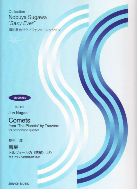 Comets from 'The Planets' by Trouvère