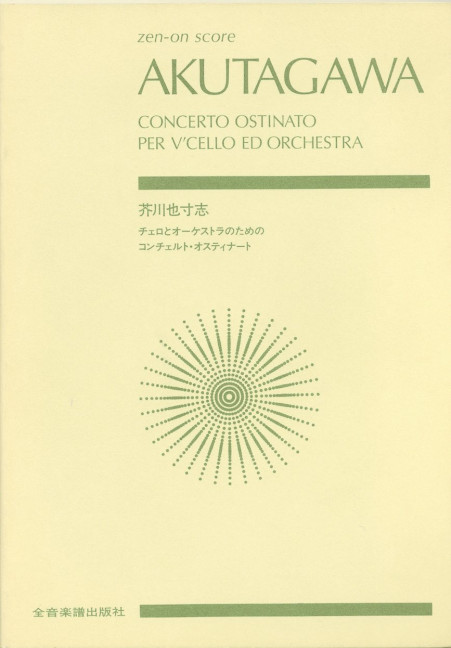 Concerto Ostinato Per V'Cello Ed Orchestra