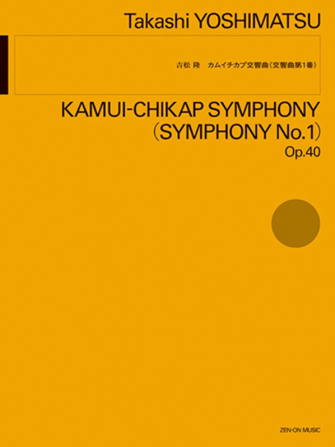 Kamuichikapu-Symphonie