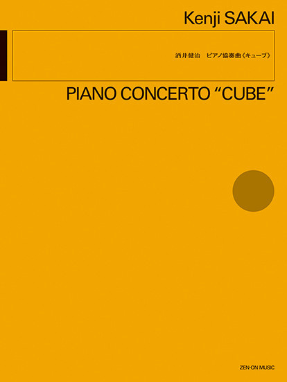 Piano Concerto 'Cube'