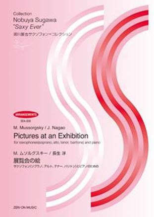 Pictures at an Exhibition
