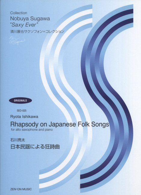 Rhapsody on Japanese Folk Songs
