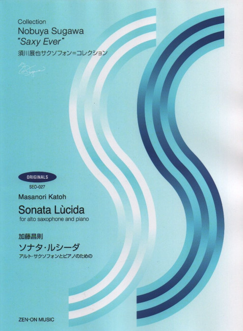 Sonata Lùcida