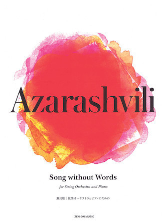 Song Without Words