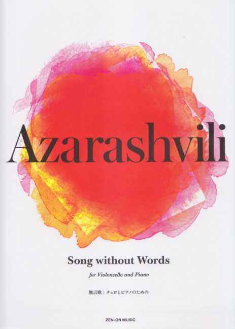 Song Without Words
