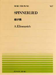 Spinnerlied