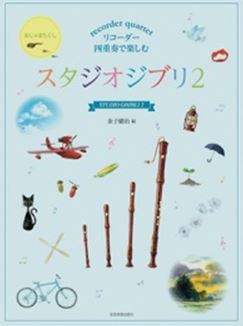 Studio Ghibli II from Hayao Miyazaki Films