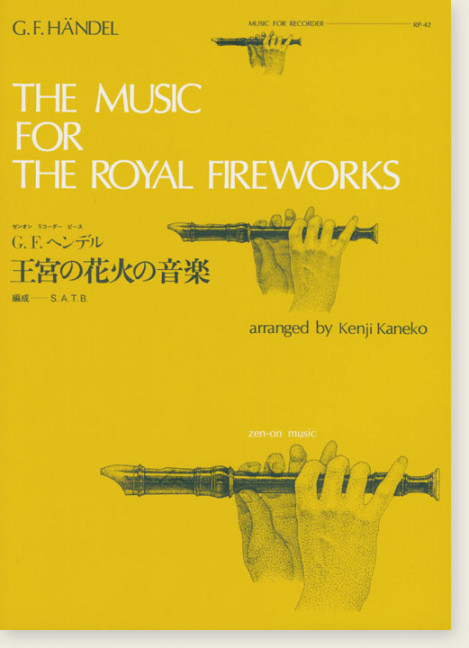 The Music for the Royal Fireworks