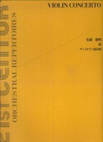 Violin Concerto