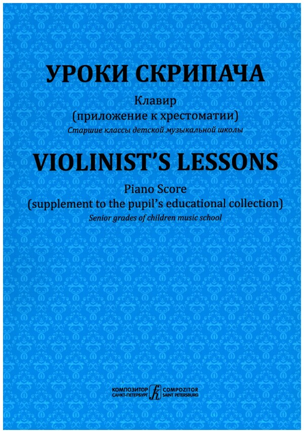 Fortunatov Violinist's Lessons