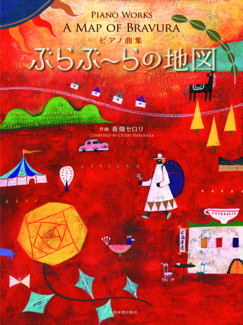 A Map of Bravura (Japanese Edition)