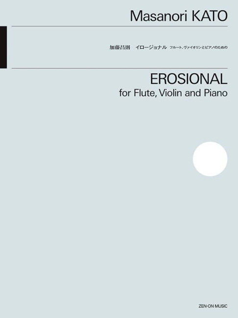 Erosional