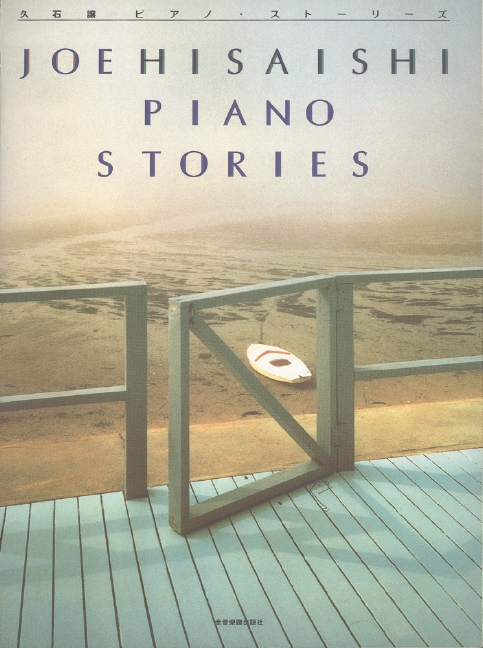 Piano Stories