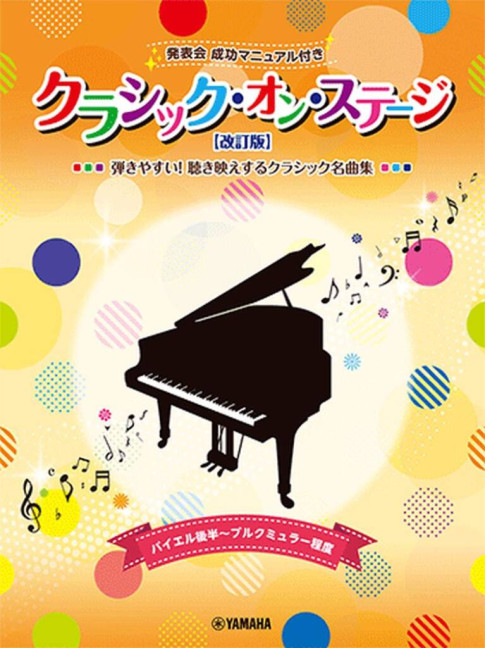 Classical On Stage