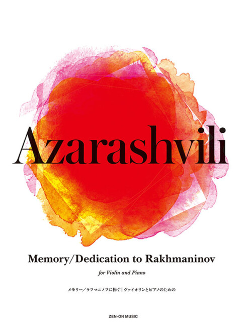 Memory / Dedication to Rakhmaninov
