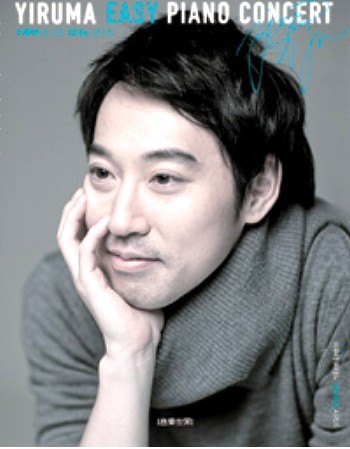 Yiruma Easy Piano Concert: for easy piano