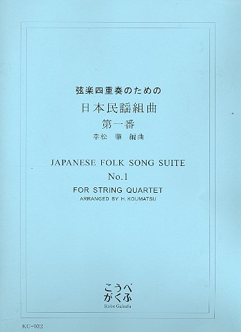 Japanese Folk Song Suite No.1