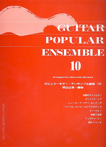 Guitar Popular Ensemble vol.10: