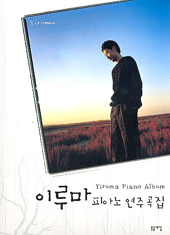 Yiruma Piano Album vol. 1: