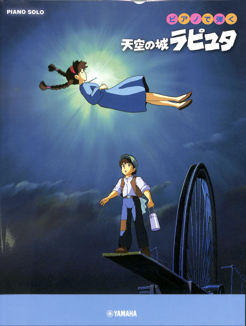 Castle in the Sky