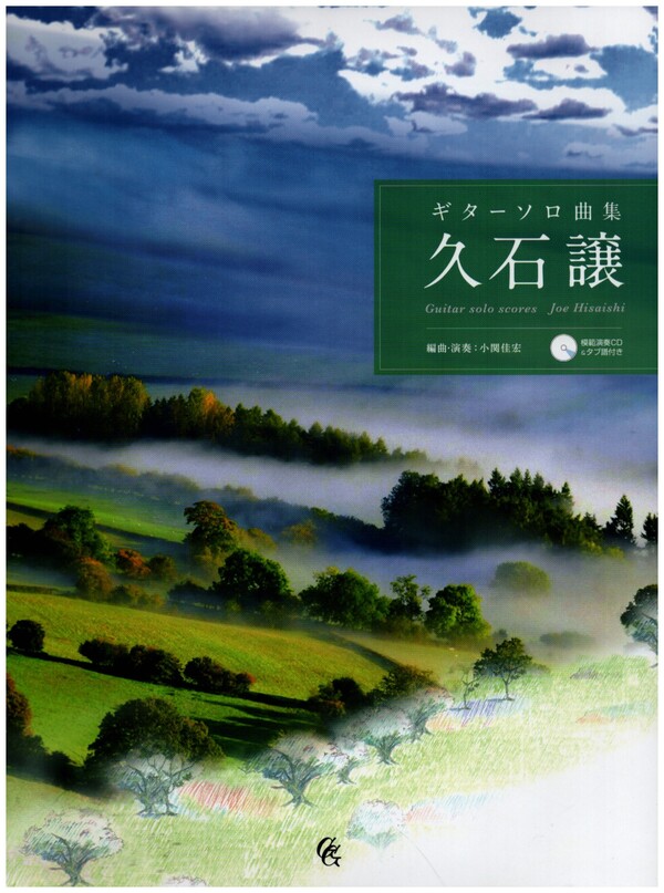 Guitar Solo Scores (+2CD's)