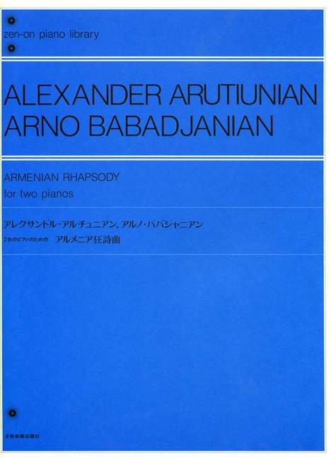 Armenian Rhapsody