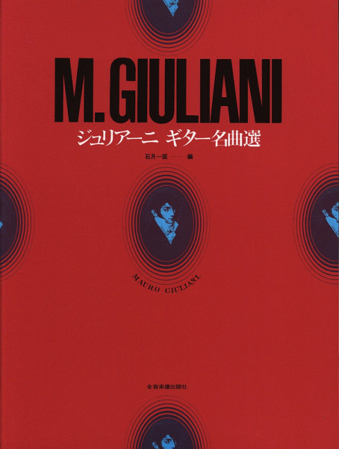 Mauro Giuliani Anthology