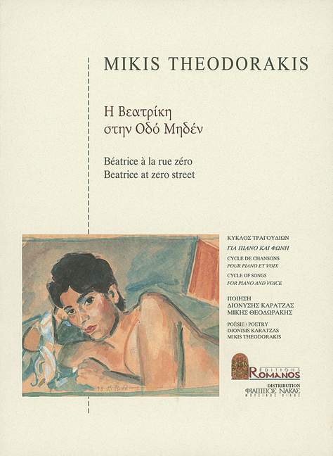 Beatrice a la rue zero - cycle de chansons