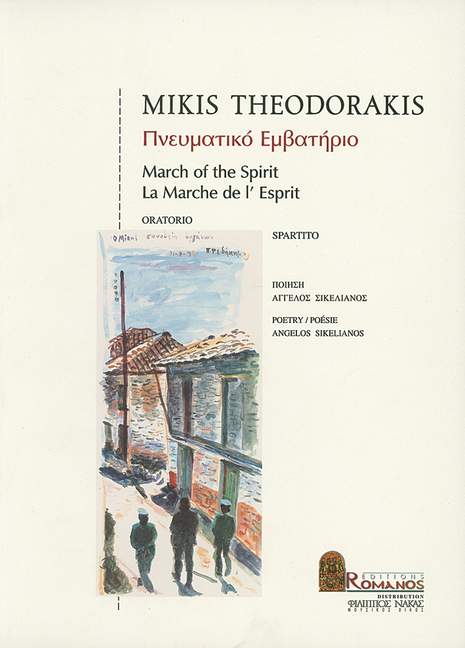 march of the spirit oratorio