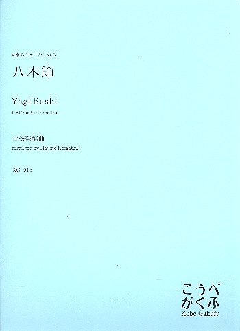Yagi Bushi for 4 violoncellos
